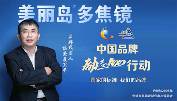 美麗島多焦鏡：選擇漸進多焦鏡，一定要到專業(yè)視光機構(gòu)驗配，佩戴舒適最重要
