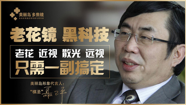 老花鏡別從地?cái)傠S便買 | 老花眼矯正不足的危害有哪些？