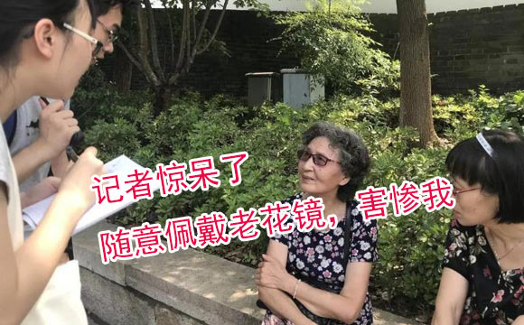 怎么選老花鏡？中老年人你還敢隨意選嗎？