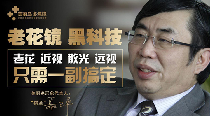 選對(duì)老花鏡真的很重要，舒適、安全、大品牌